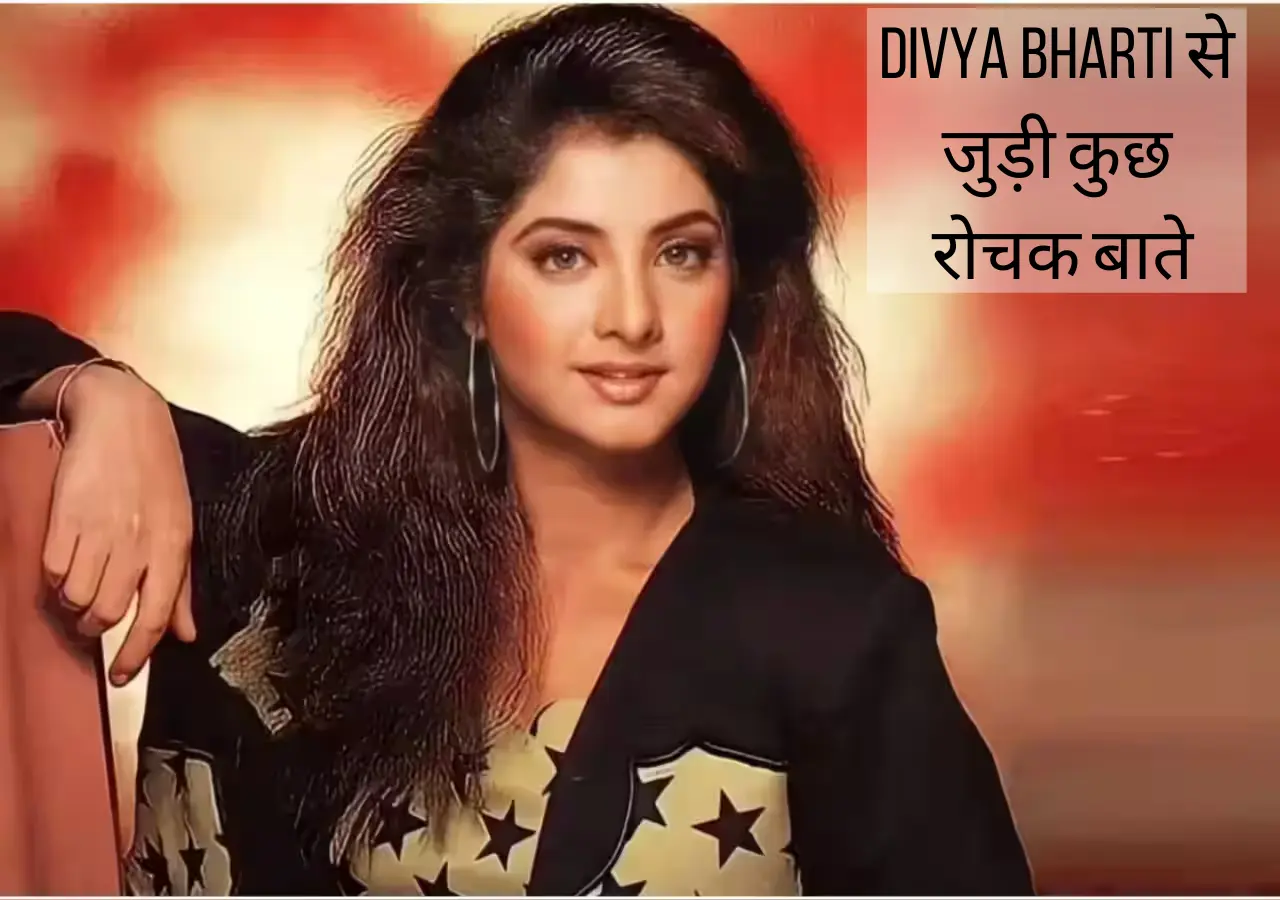 Amazing Facts About Divya Bharti