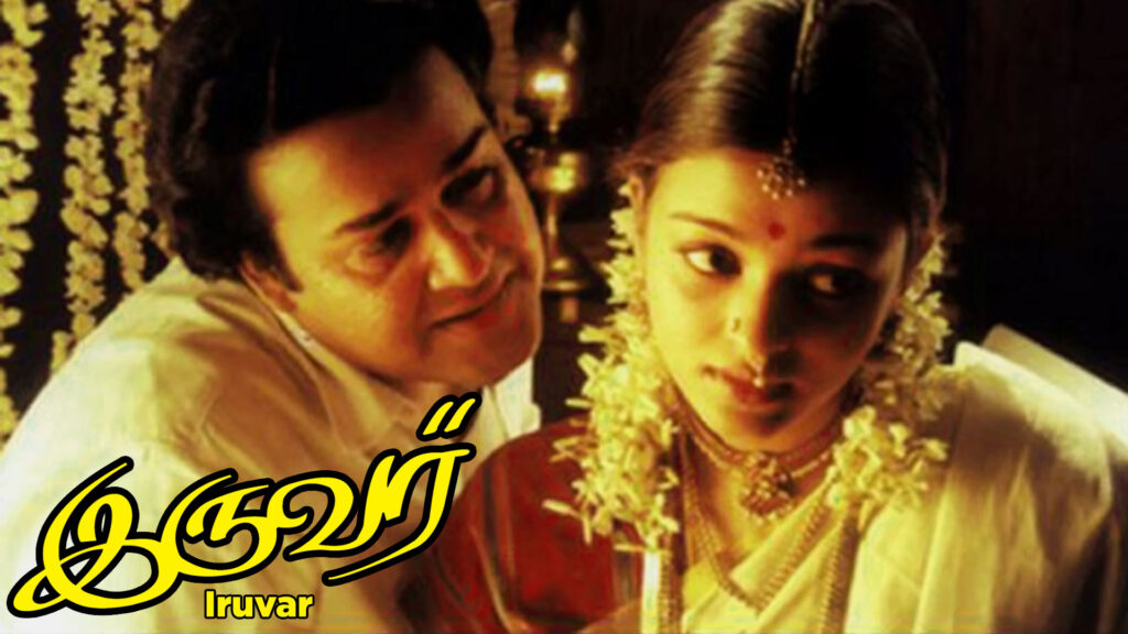 Interesting Facts about aishwarya rai